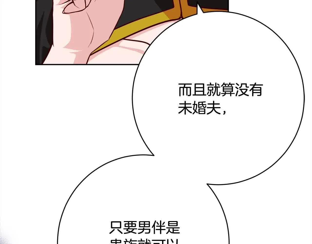 第36话 以牙还牙 第178页