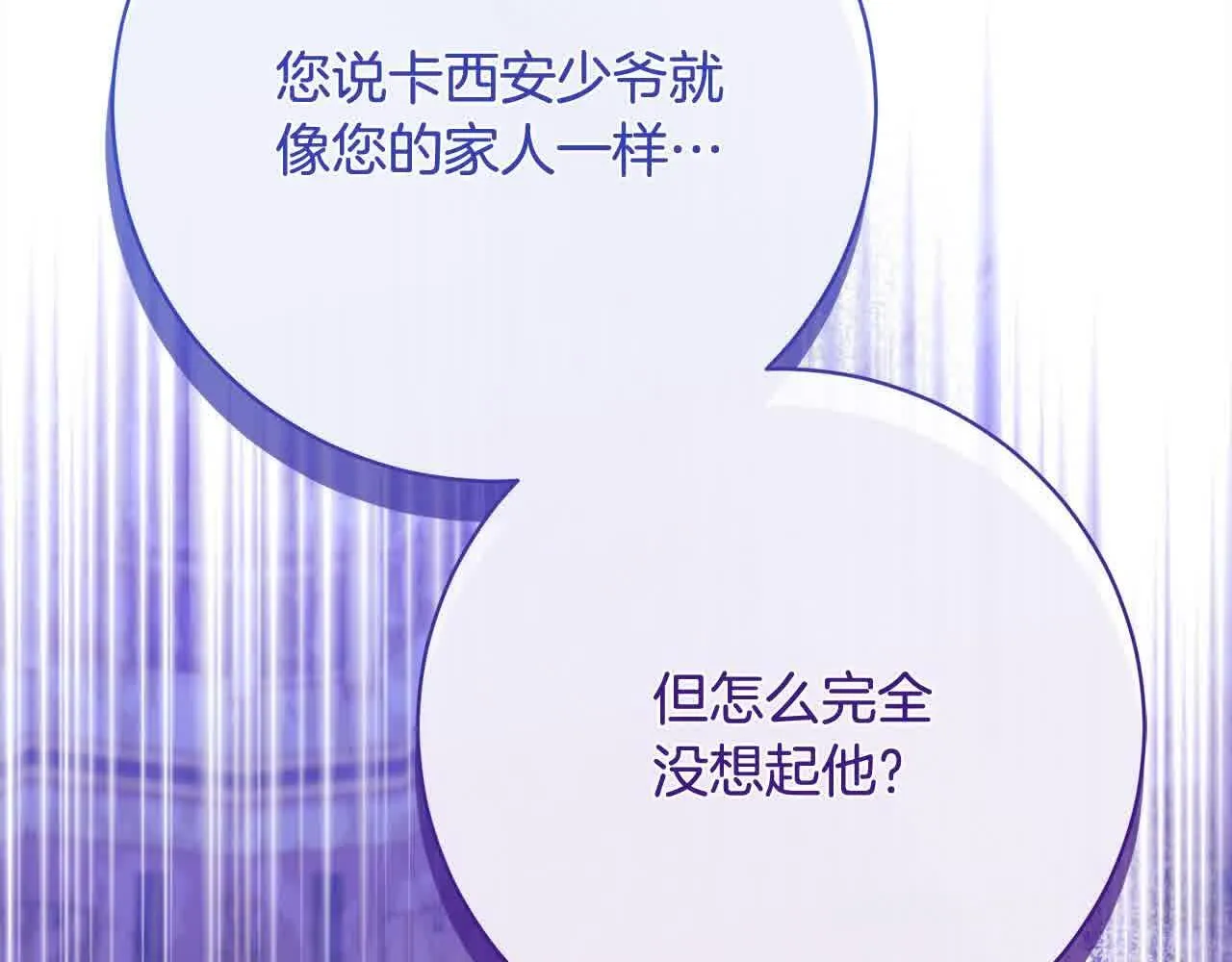 第36话 以牙还牙 第180页