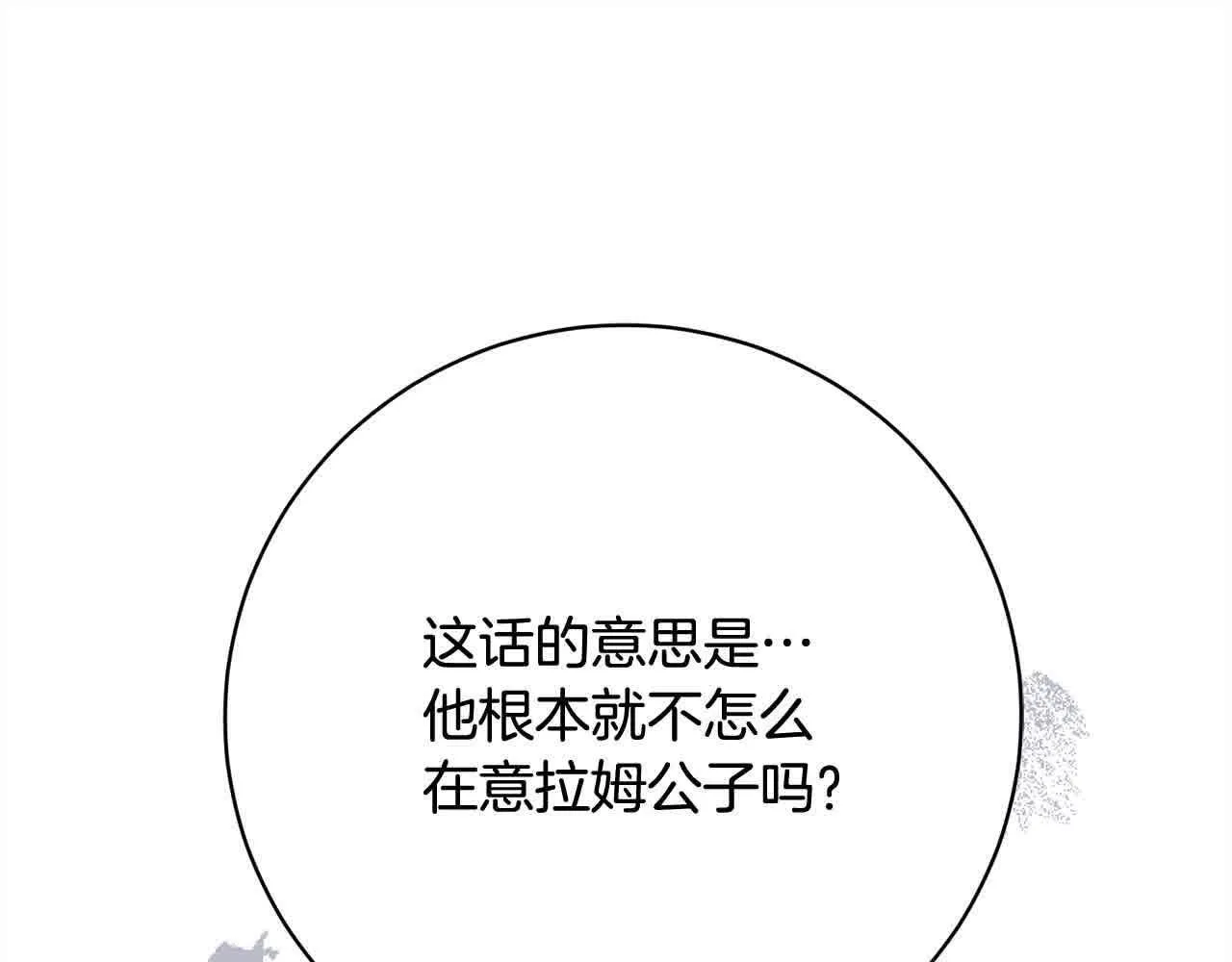 第36话 以牙还牙 第184页