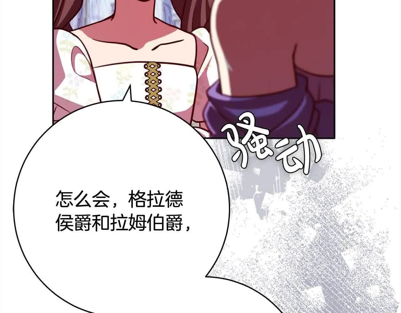 第36话 以牙还牙 第186页