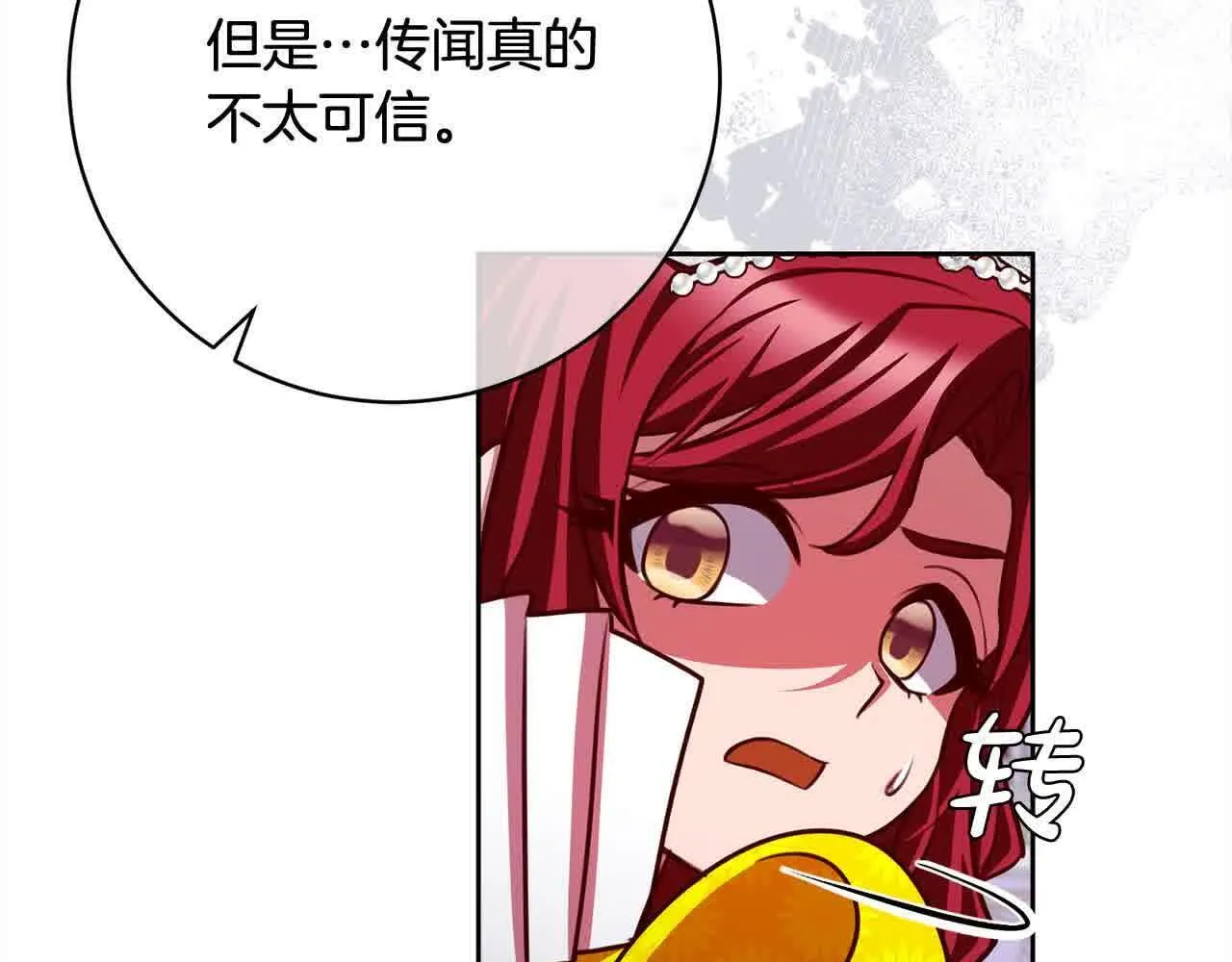第36话 以牙还牙 第188页