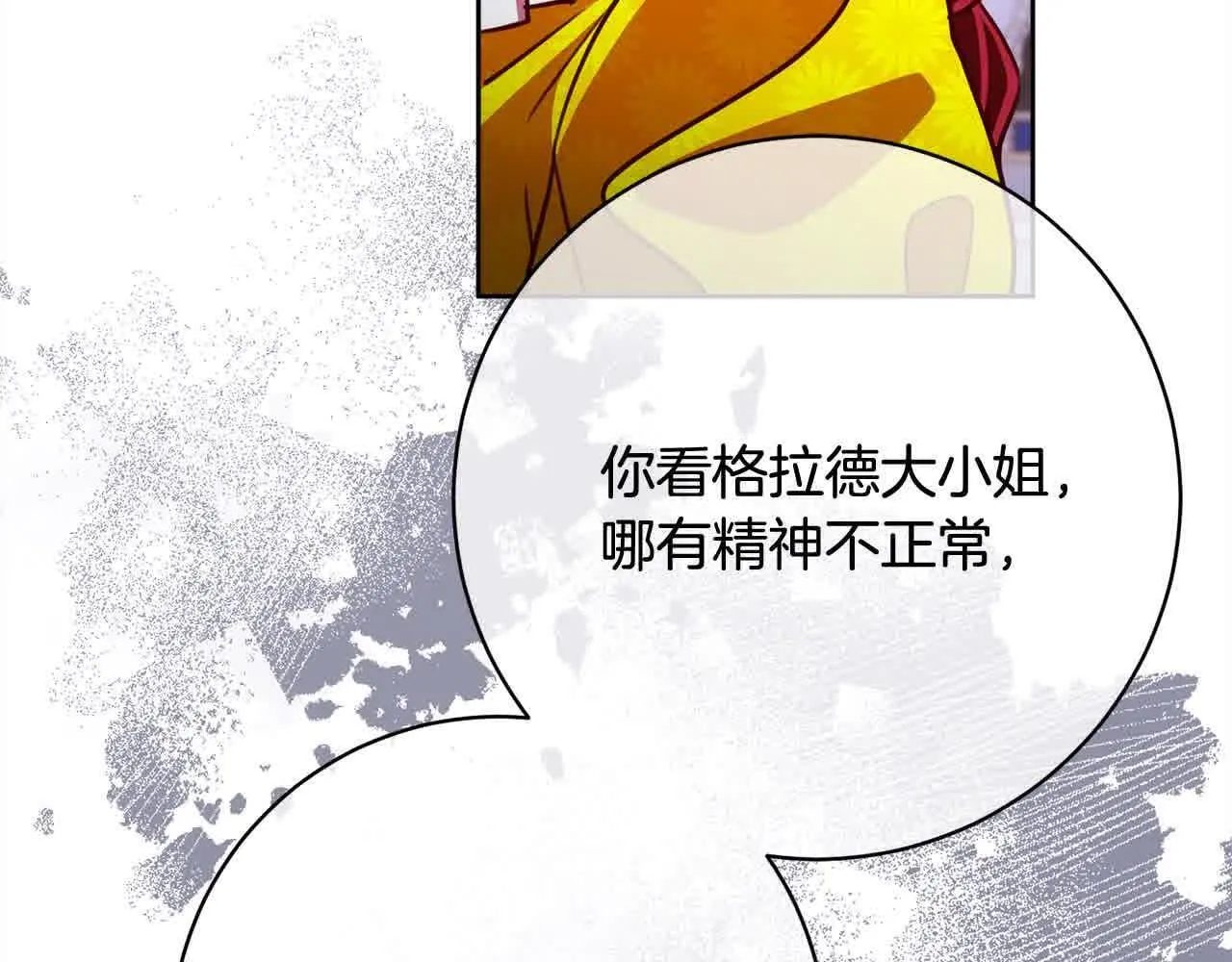 第36话 以牙还牙 第189页