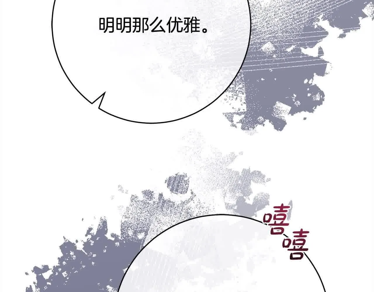 第36话 以牙还牙 第190页