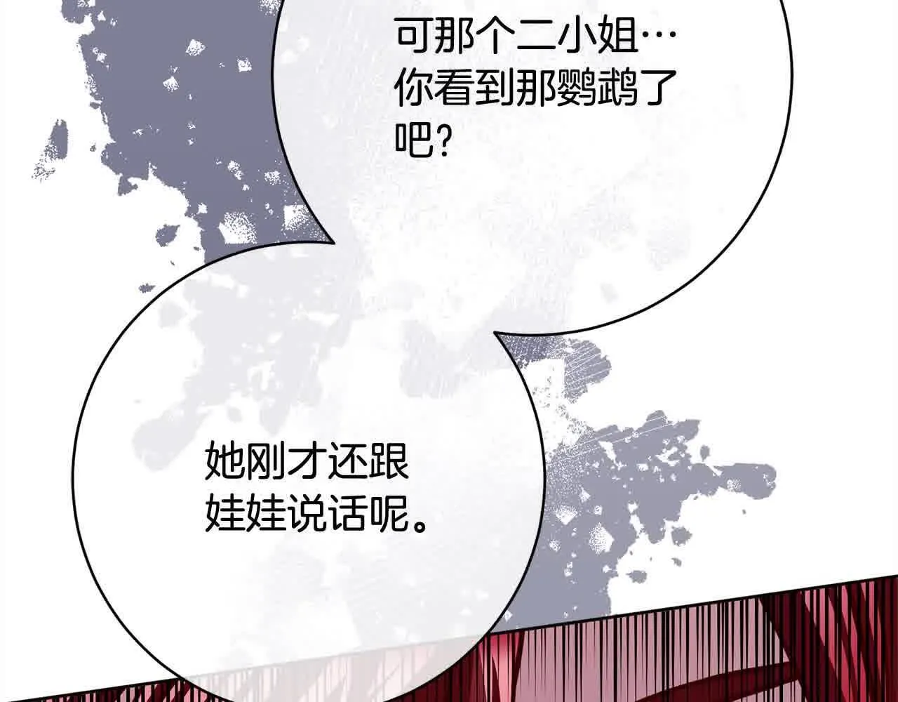第36话 以牙还牙 第191页