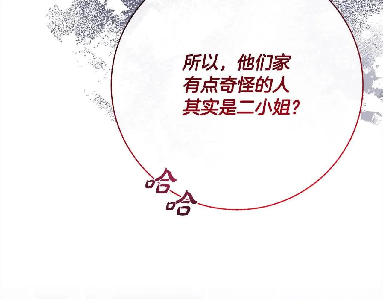 第36话 以牙还牙 第193页