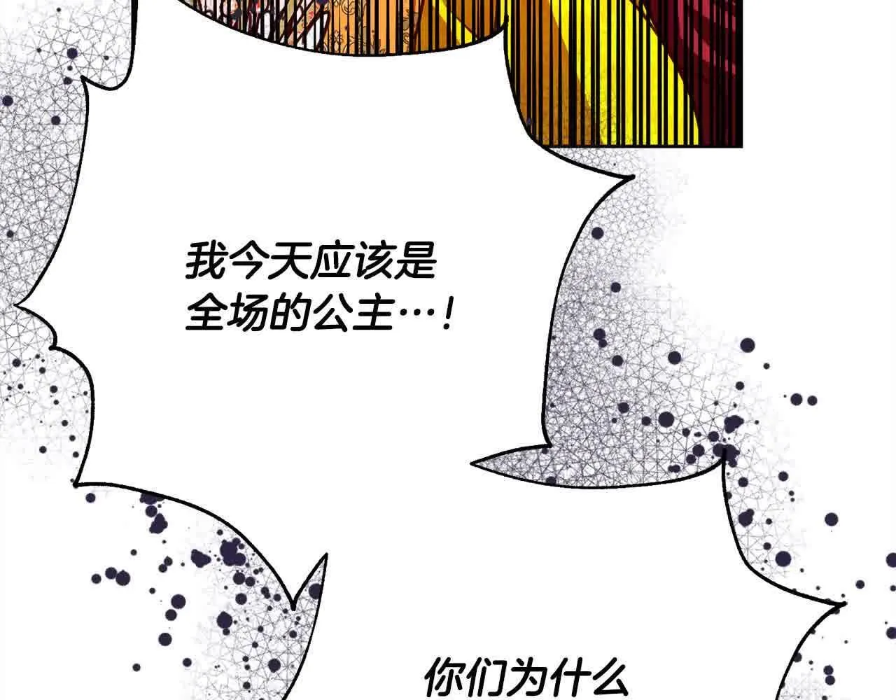 第36话 以牙还牙 第201页