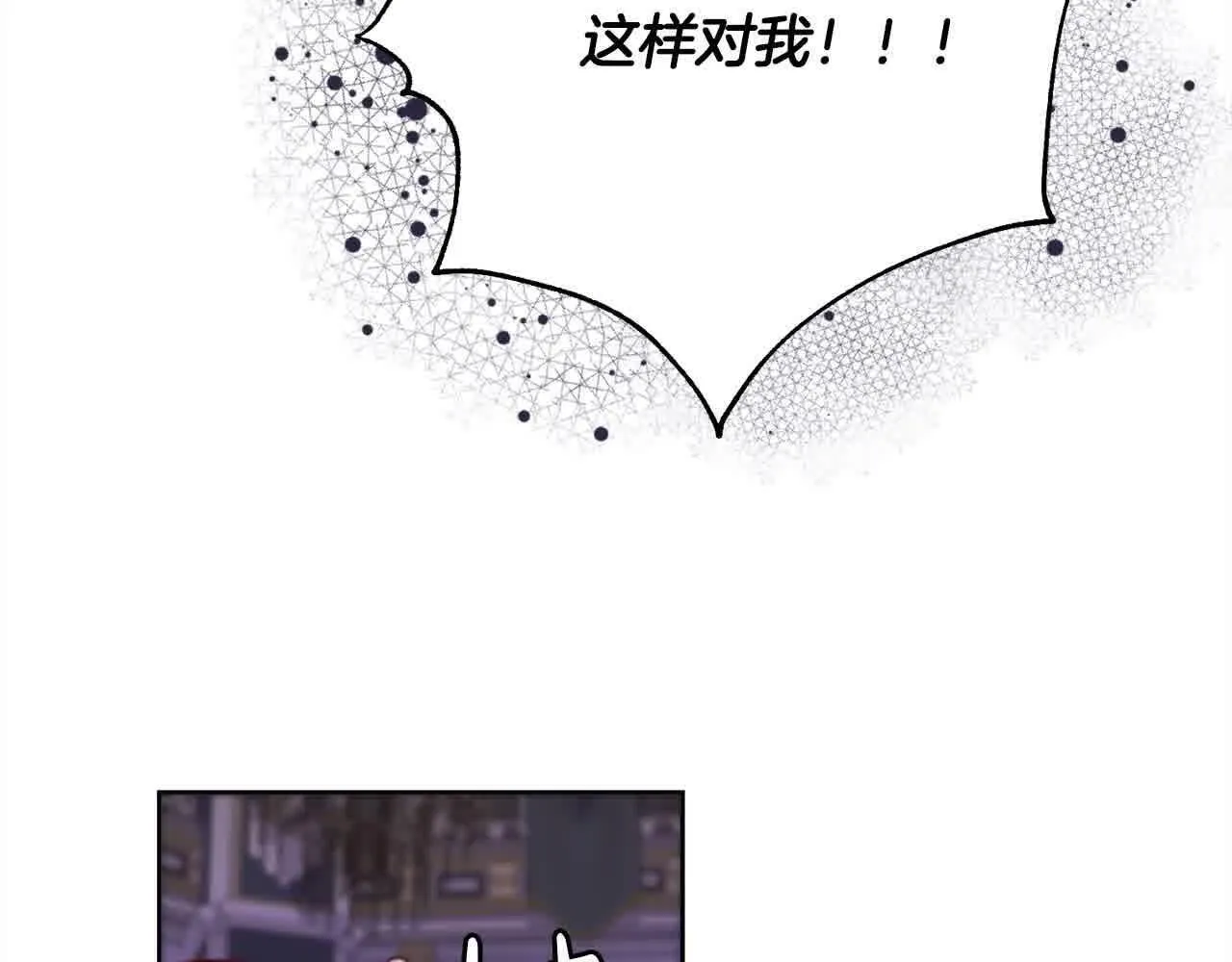 第36话 以牙还牙 第202页