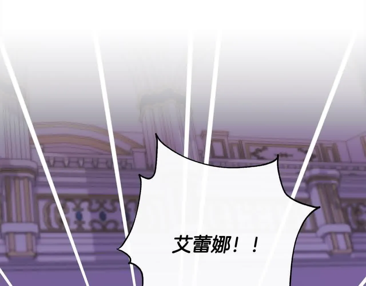 第36话 以牙还牙 第204页