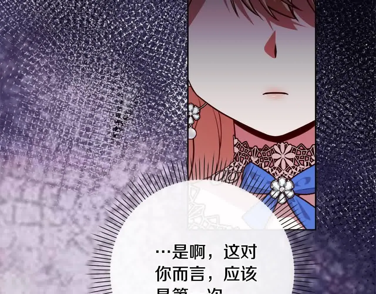 第36话 以牙还牙 第207页