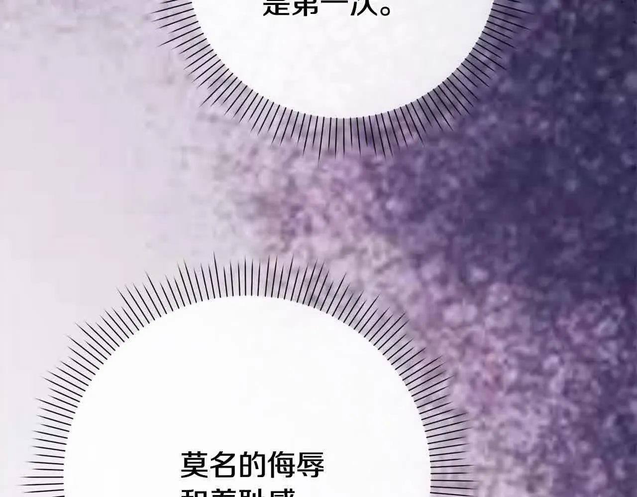 第36话 以牙还牙 第208页