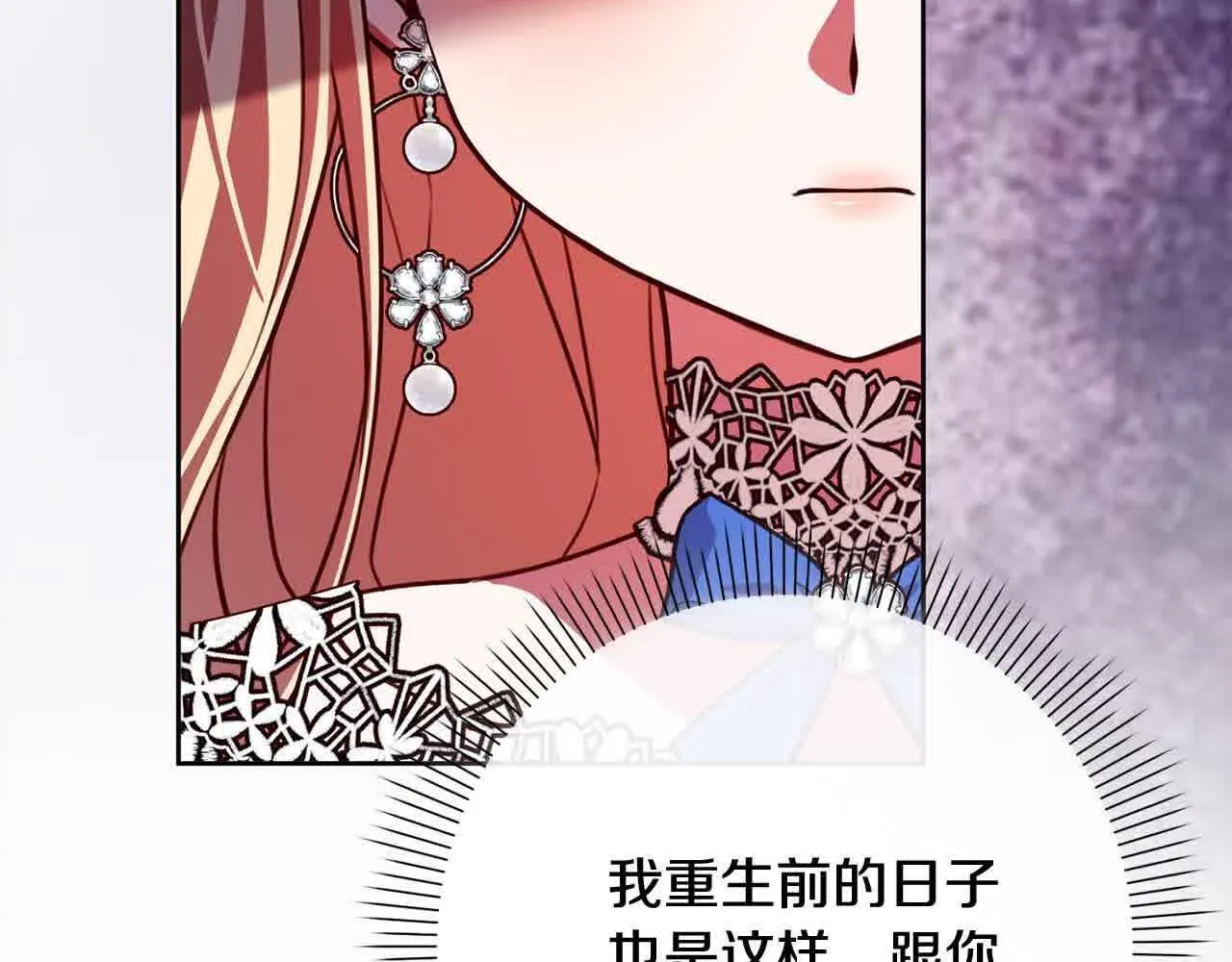 第36话 以牙还牙 第210页