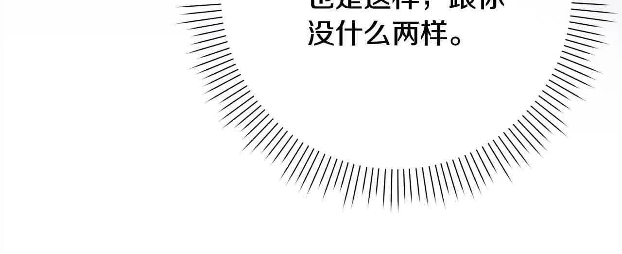 第36话 以牙还牙 第211页