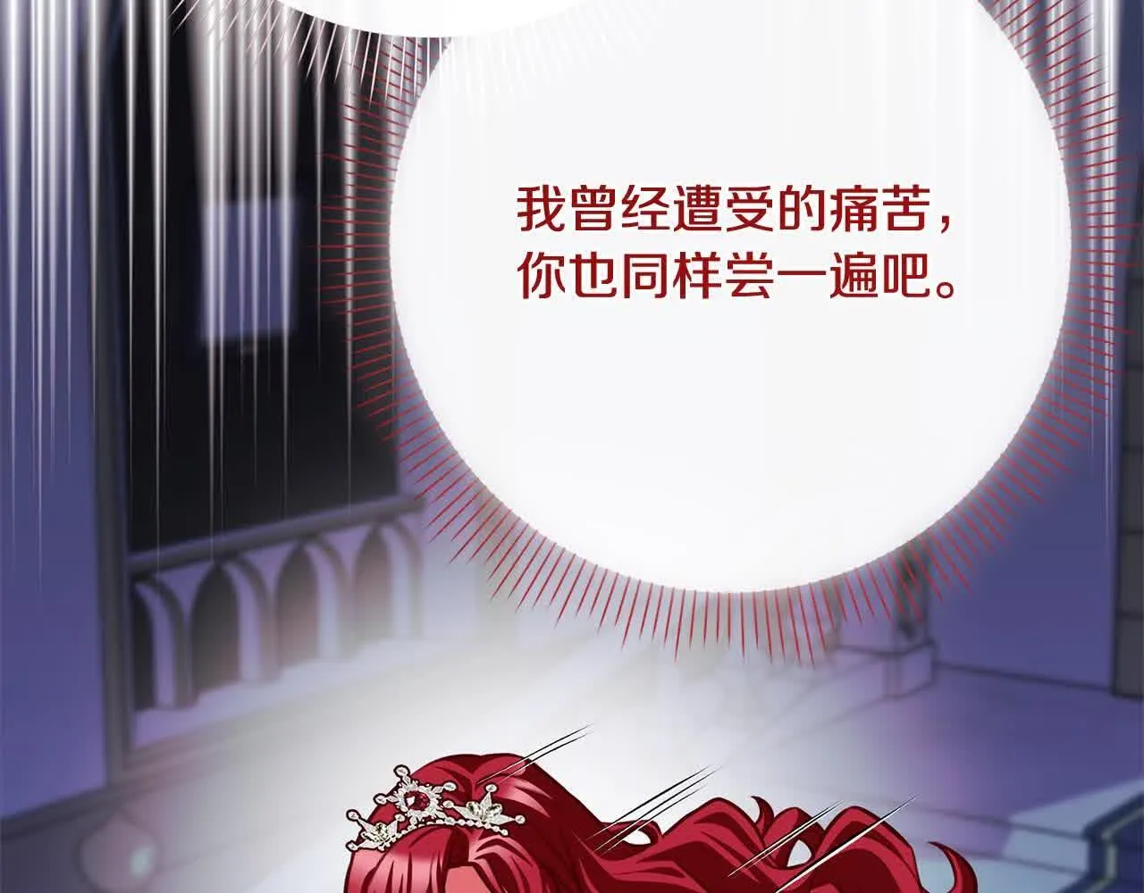 第36话 以牙还牙 第213页