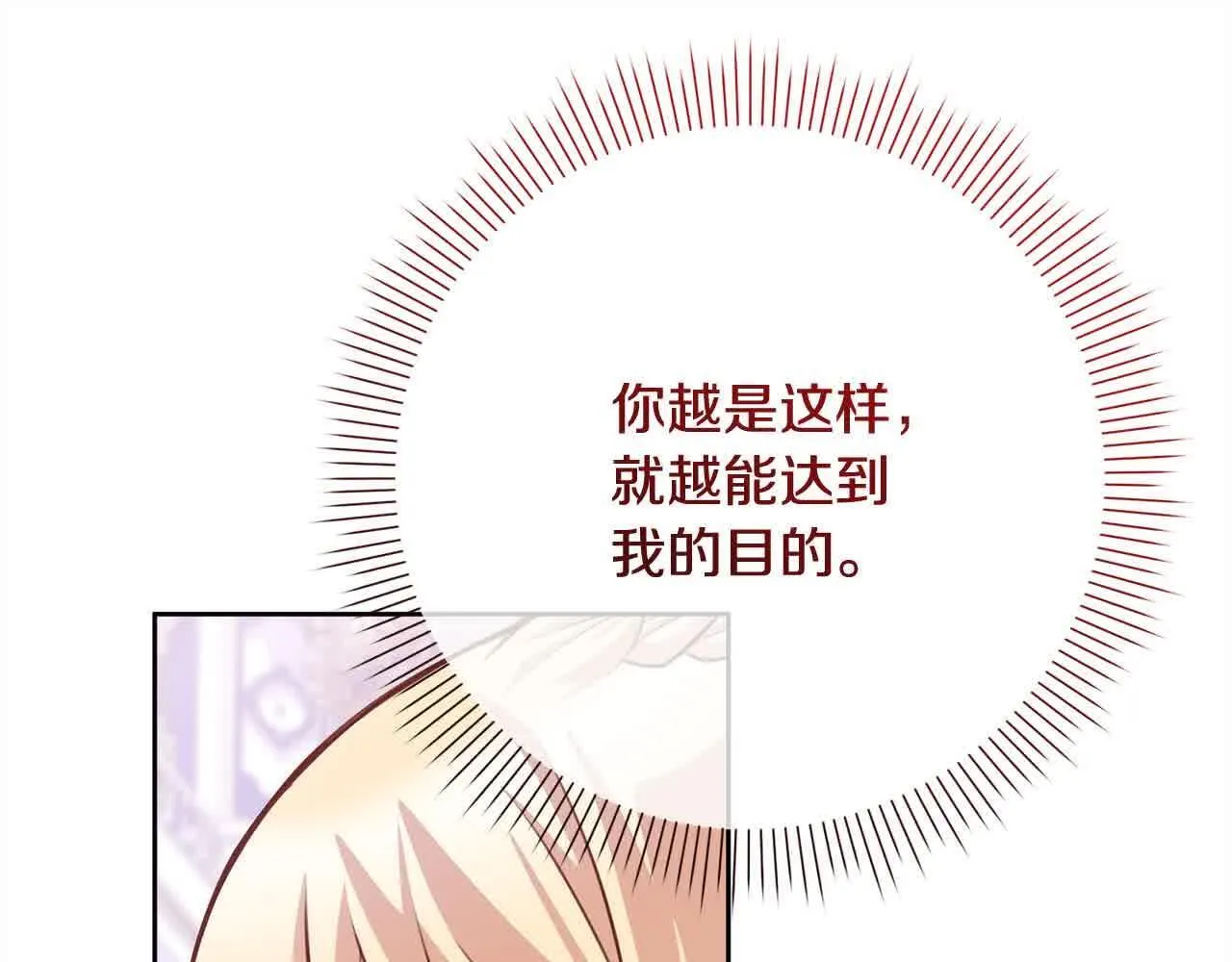 第36话 以牙还牙 第216页