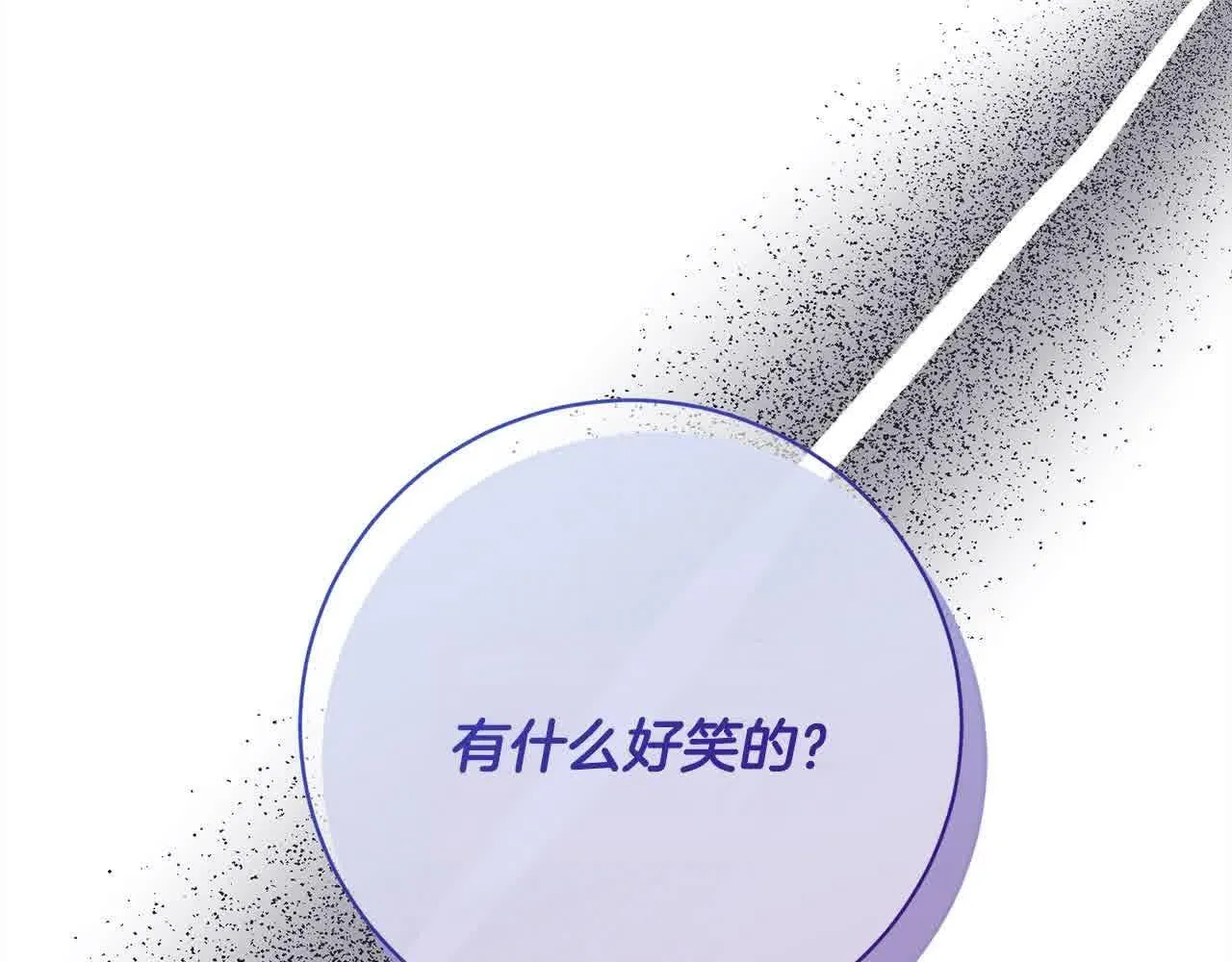 第36话 以牙还牙 第218页