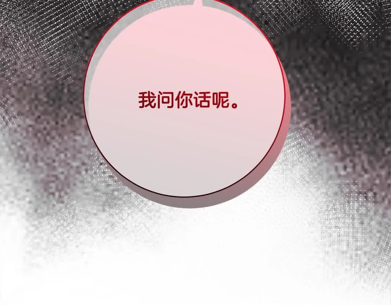 第36话 以牙还牙 第225页