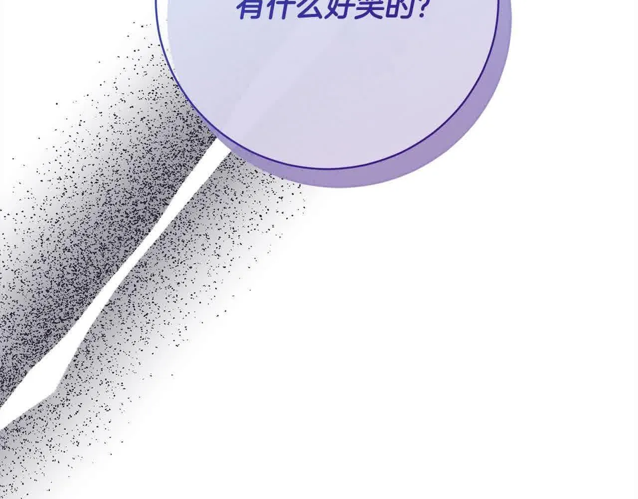 第37话 结下梁子 第6页