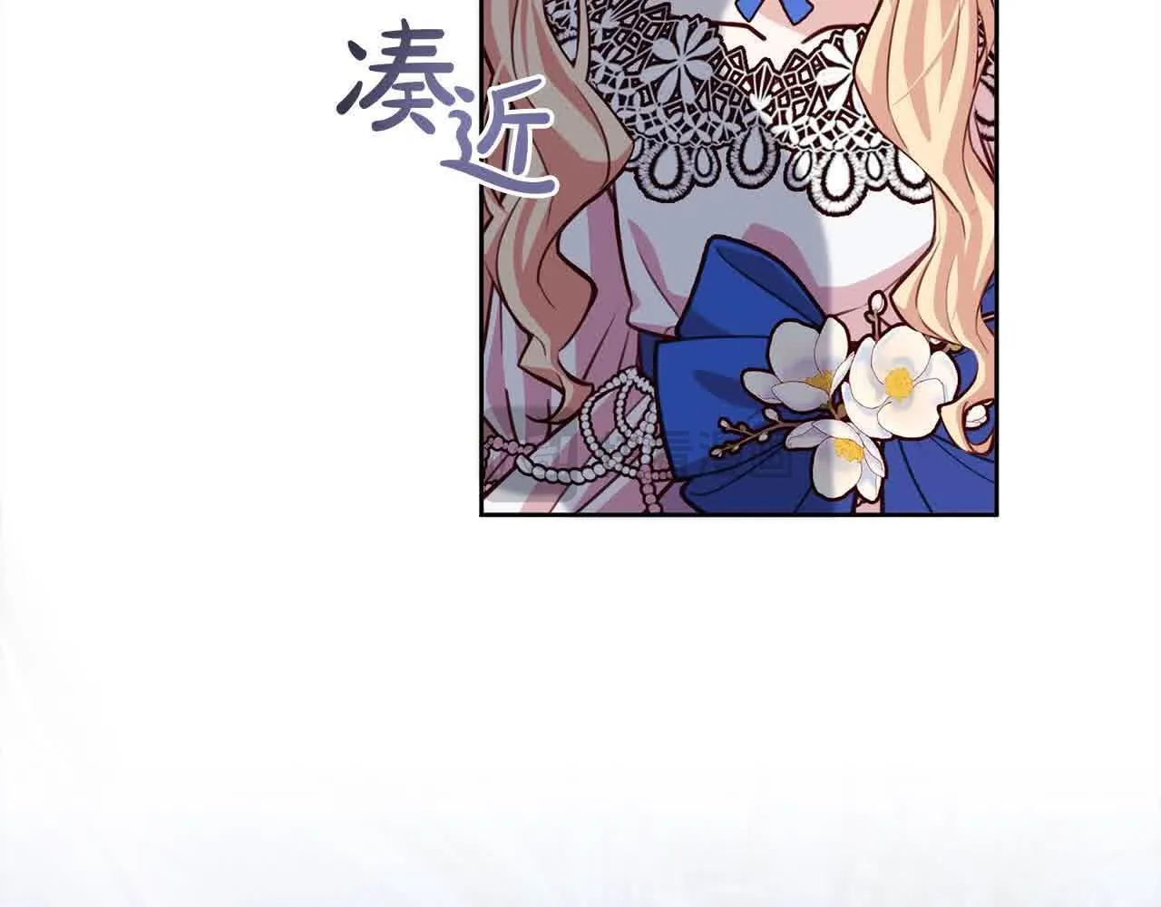 第37话 结下梁子 第8页