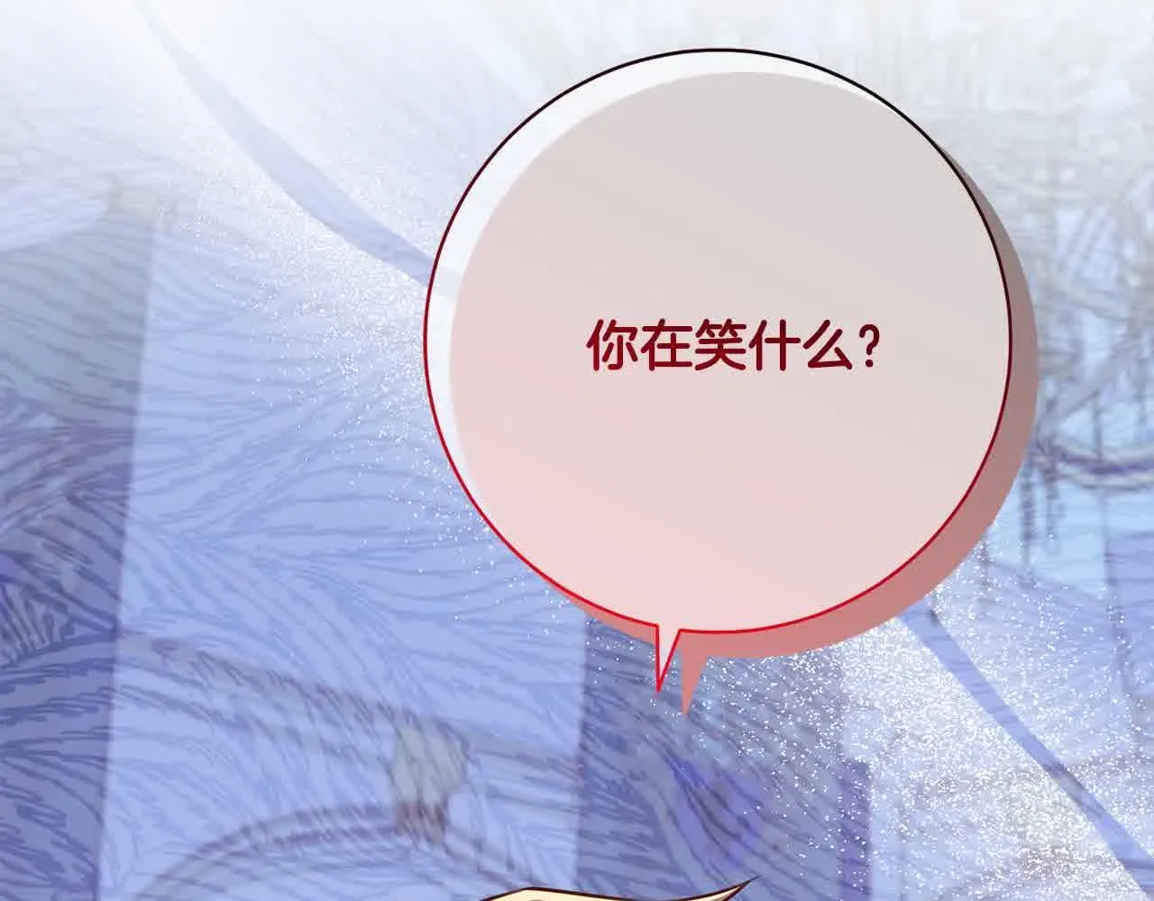 第37话 结下梁子 第9页