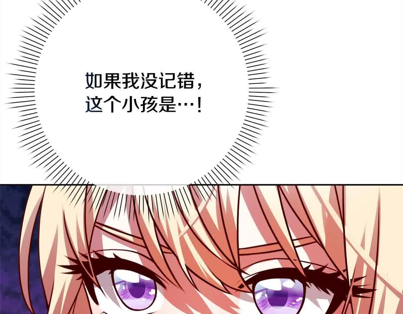 第37话 结下梁子 第14页