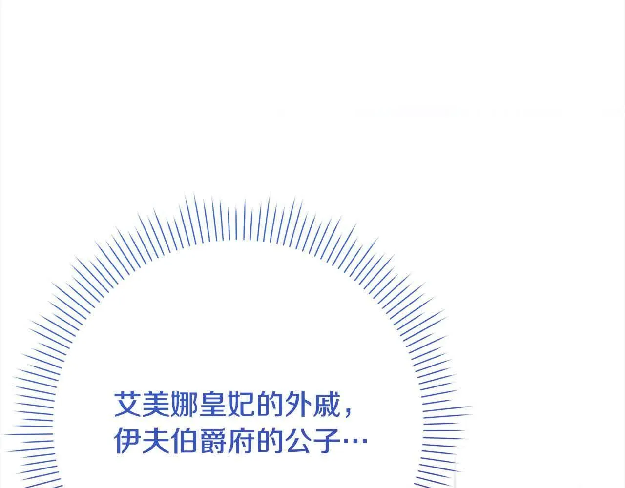 第37话 结下梁子 第16页