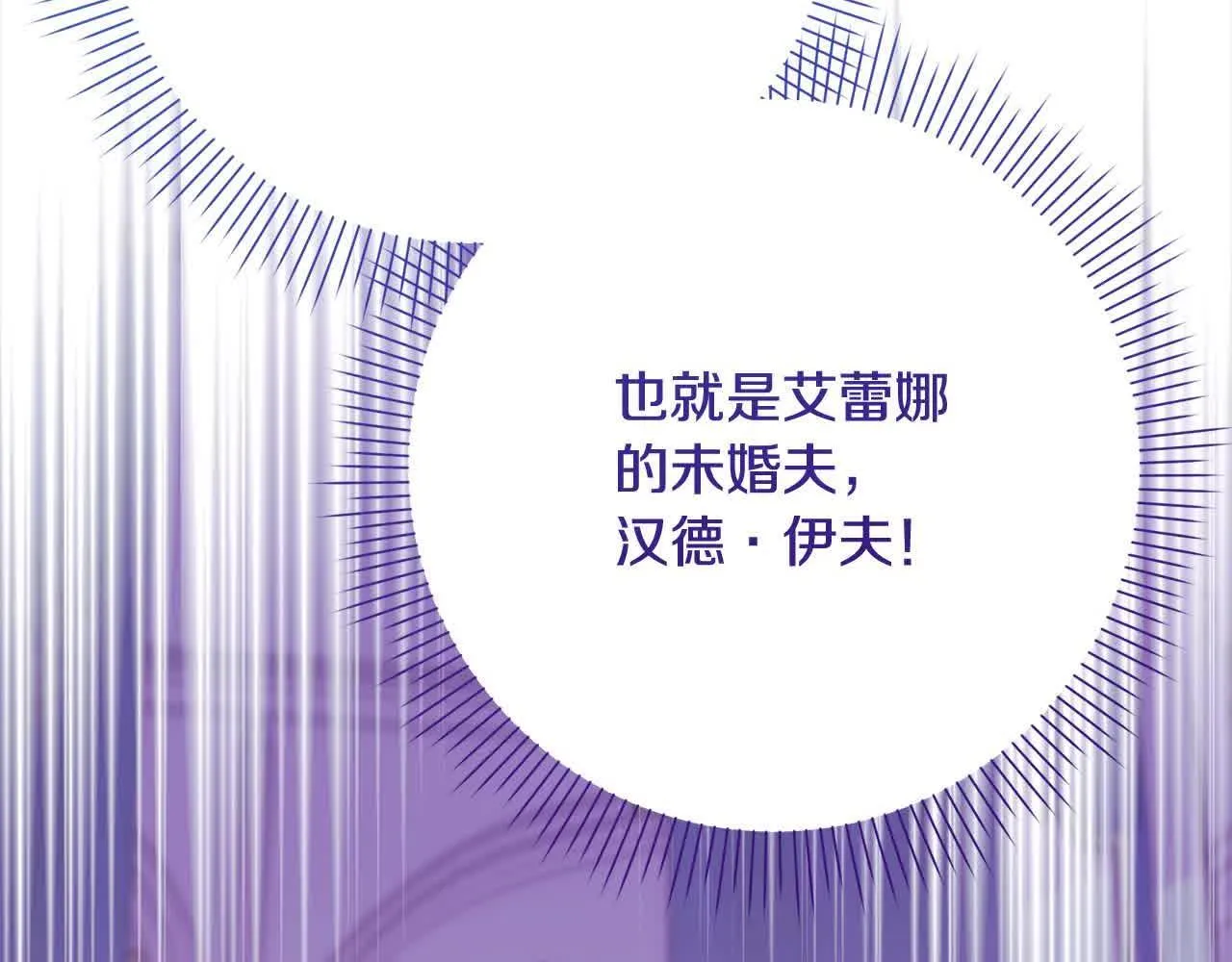 第37话 结下梁子 第17页