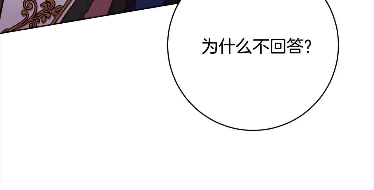 第37话 结下梁子 第20页
