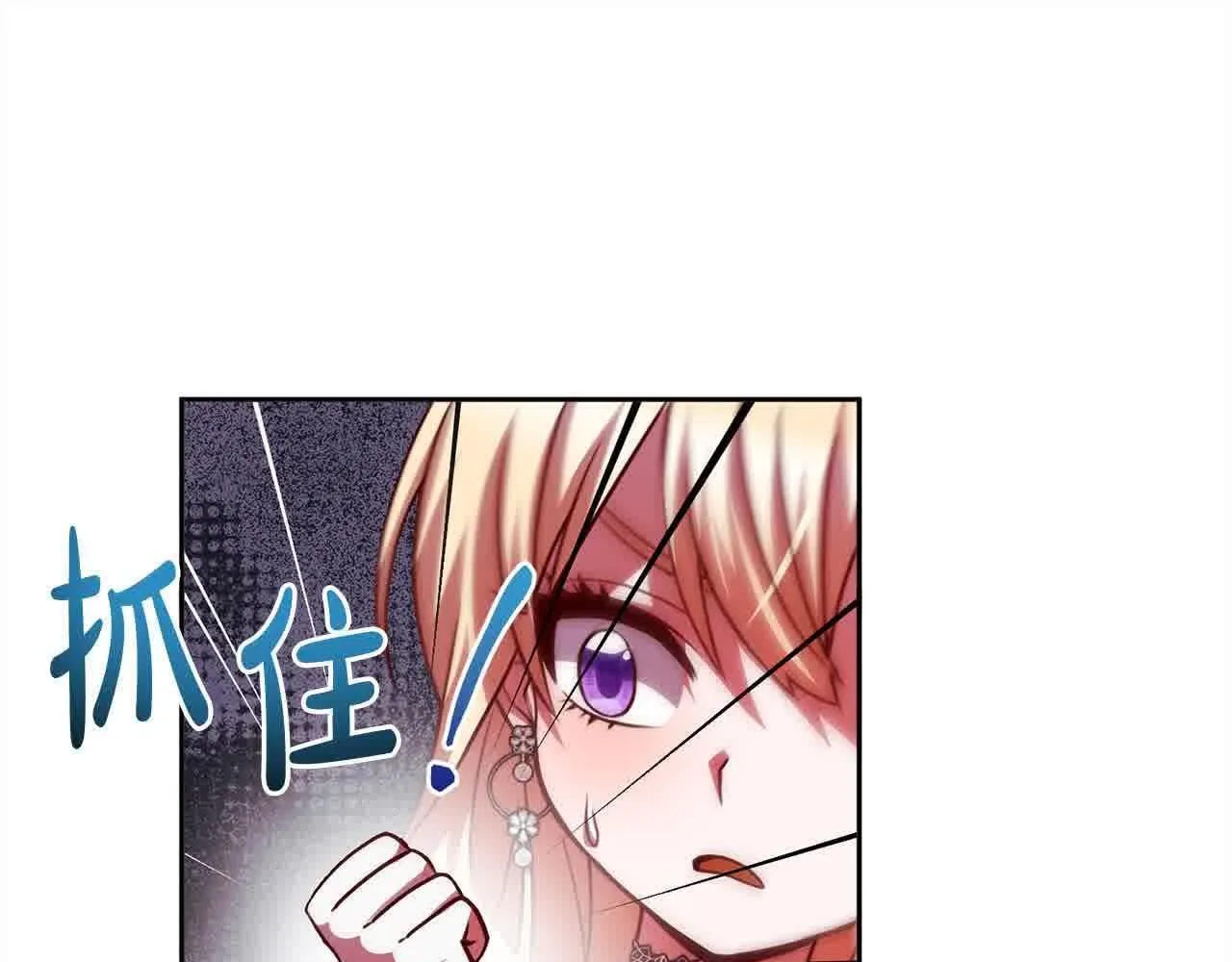 第37话 结下梁子 第21页