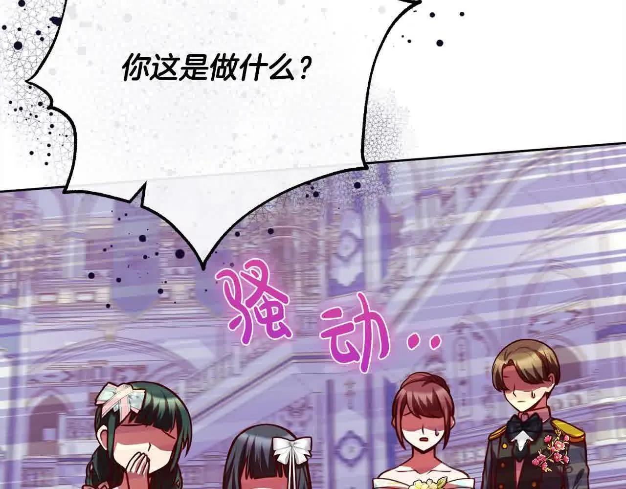 第37话 结下梁子 第24页