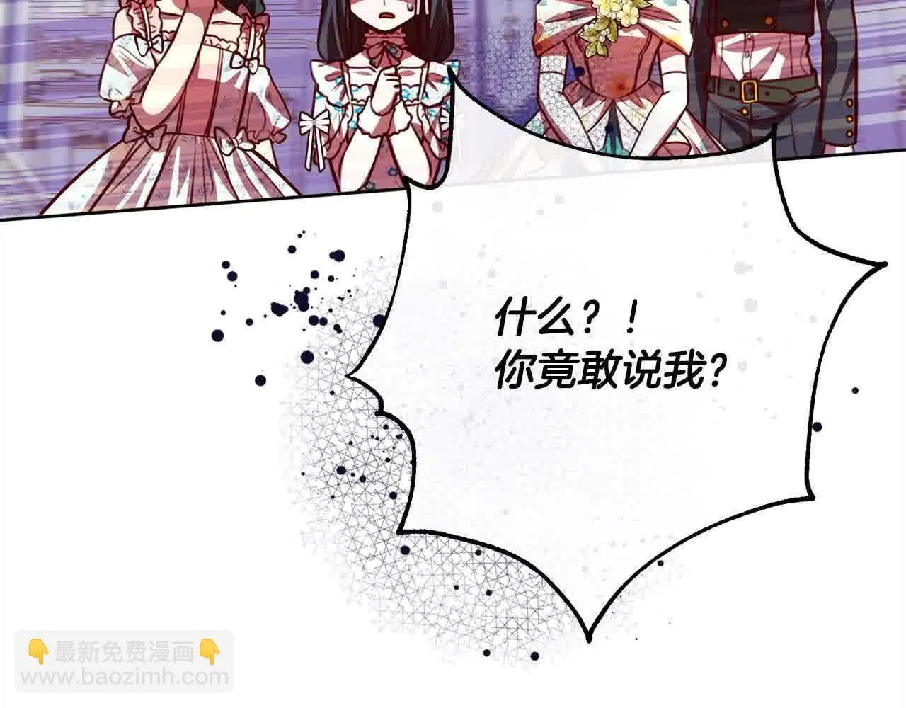 第37话 结下梁子 第25页