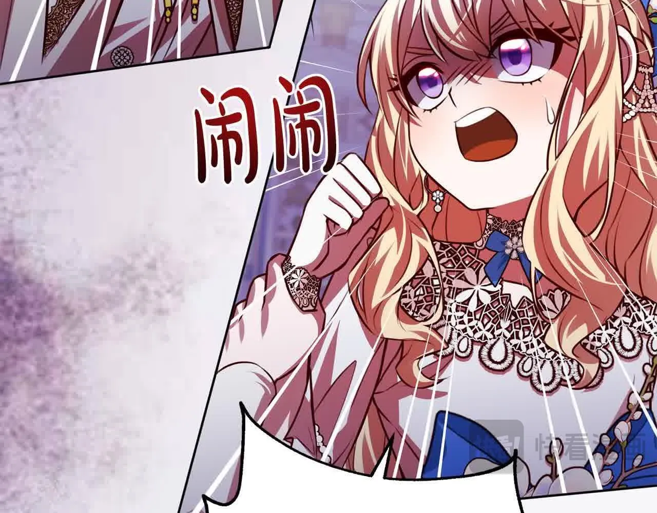 第37话 结下梁子 第28页