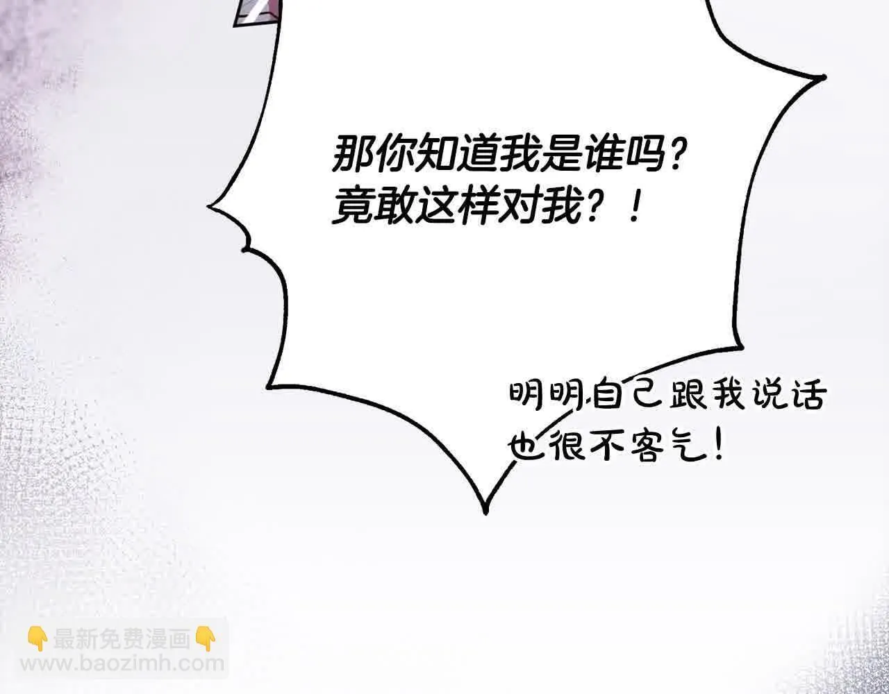 第37话 结下梁子 第29页