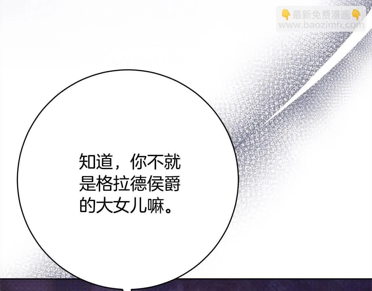第37话 结下梁子 第30页