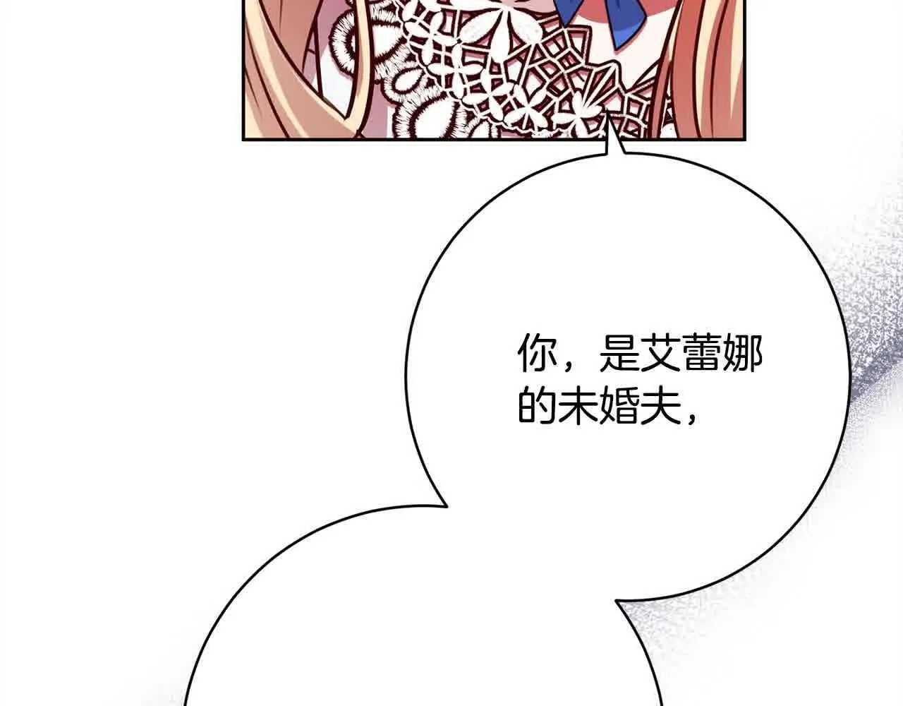 第37话 结下梁子 第34页
