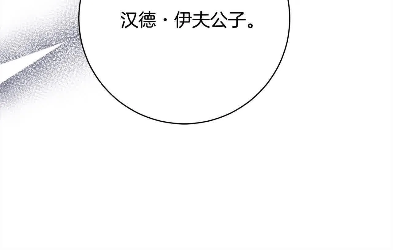 第37话 结下梁子 第35页
