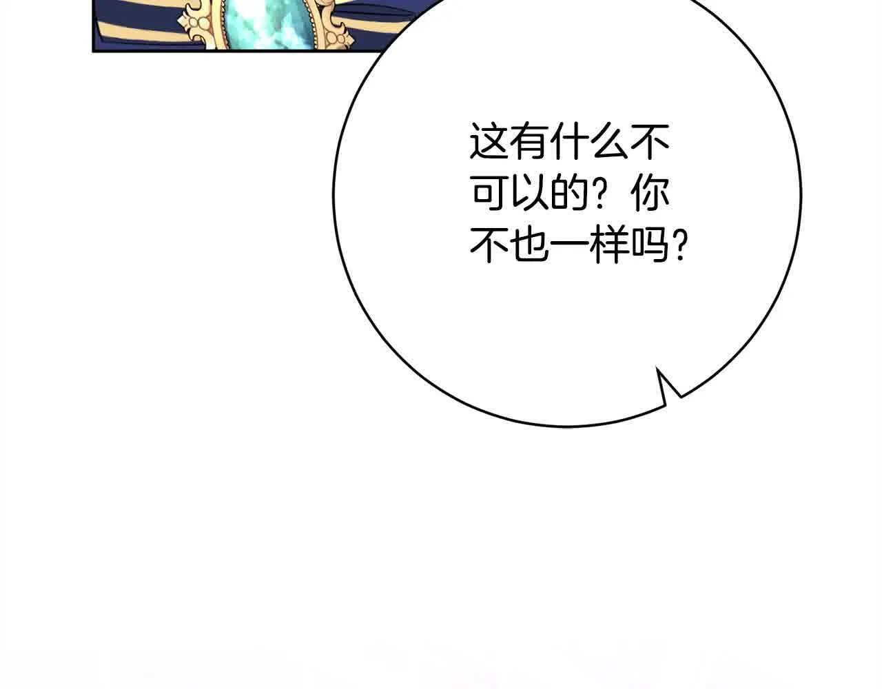第37话 结下梁子 第38页
