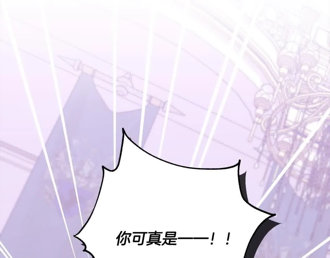 第37话 结下梁子 第39页