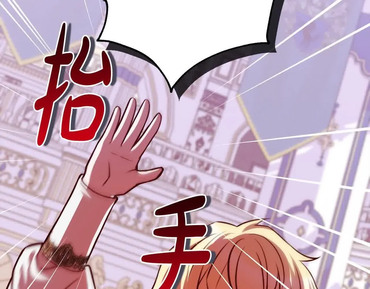 第37话 结下梁子 第40页