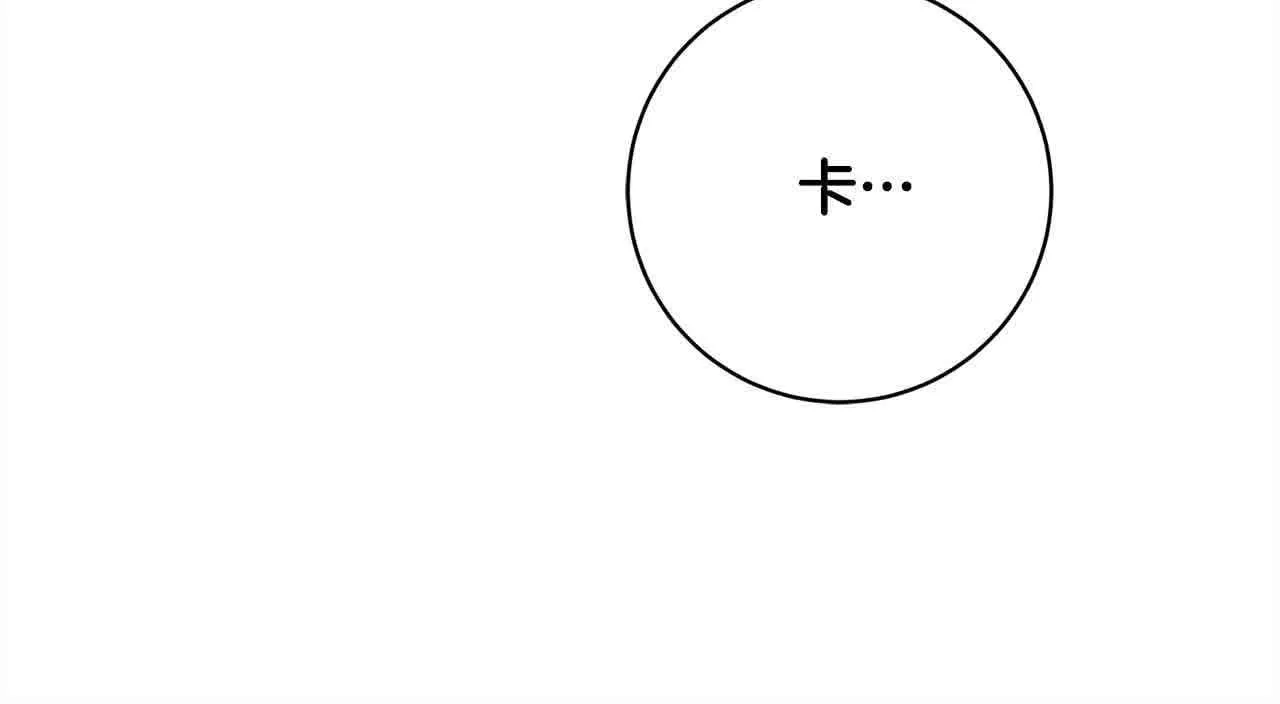 第37话 结下梁子 第48页