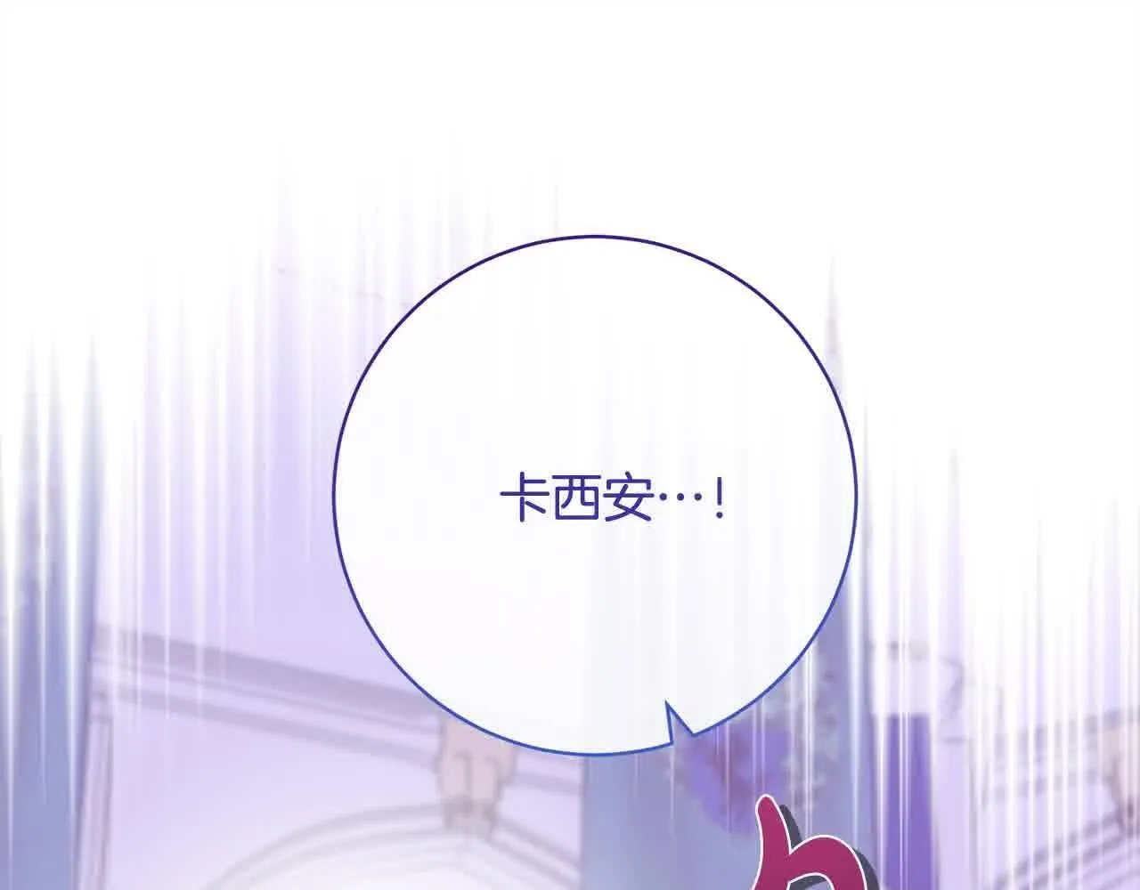 第37话 结下梁子 第49页