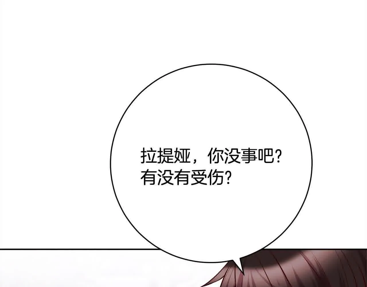第37话 结下梁子 第53页