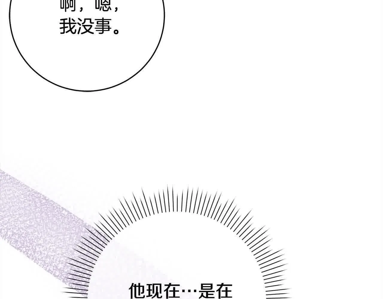 第37话 结下梁子 第55页