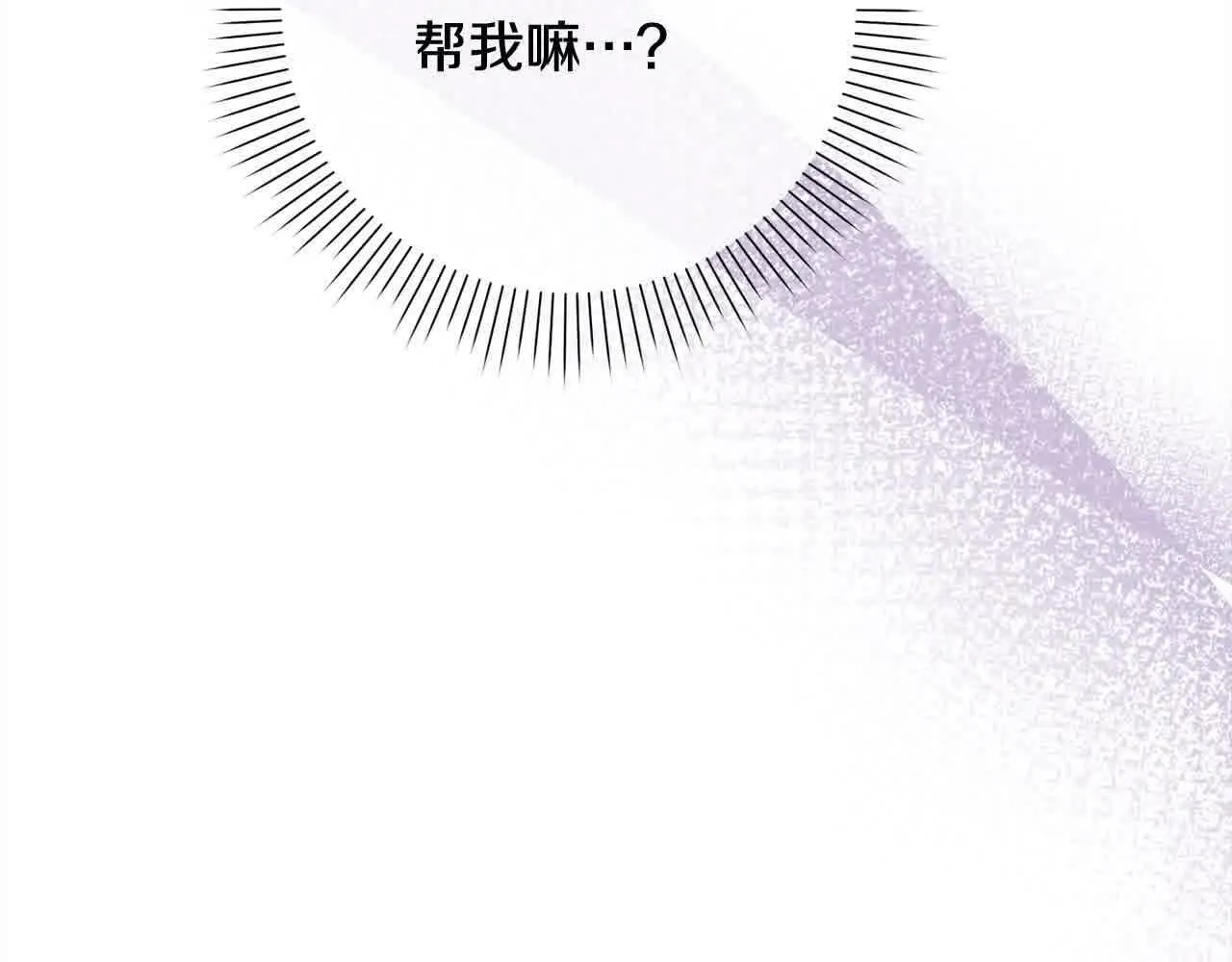 第37话 结下梁子 第56页
