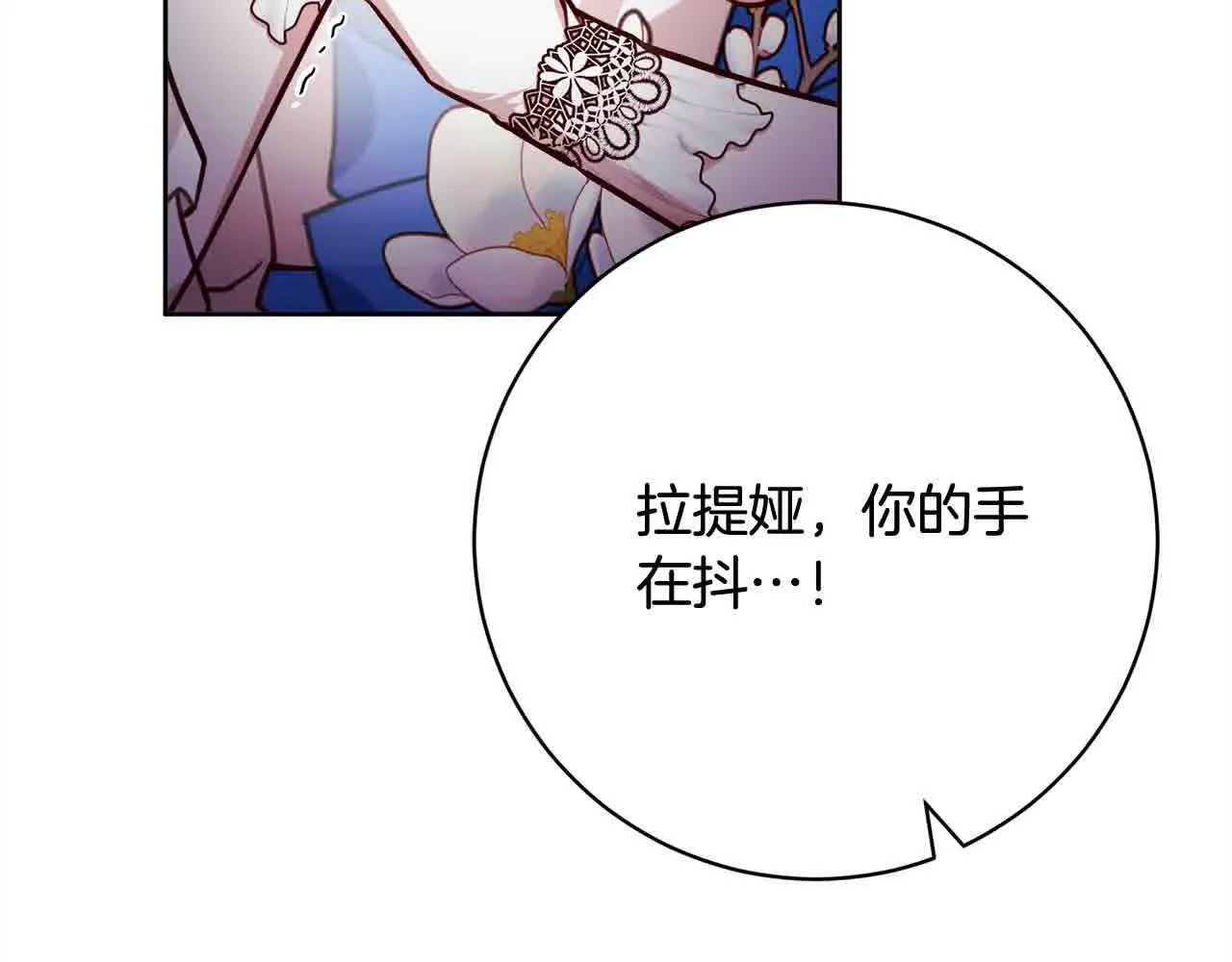 第37话 结下梁子 第58页