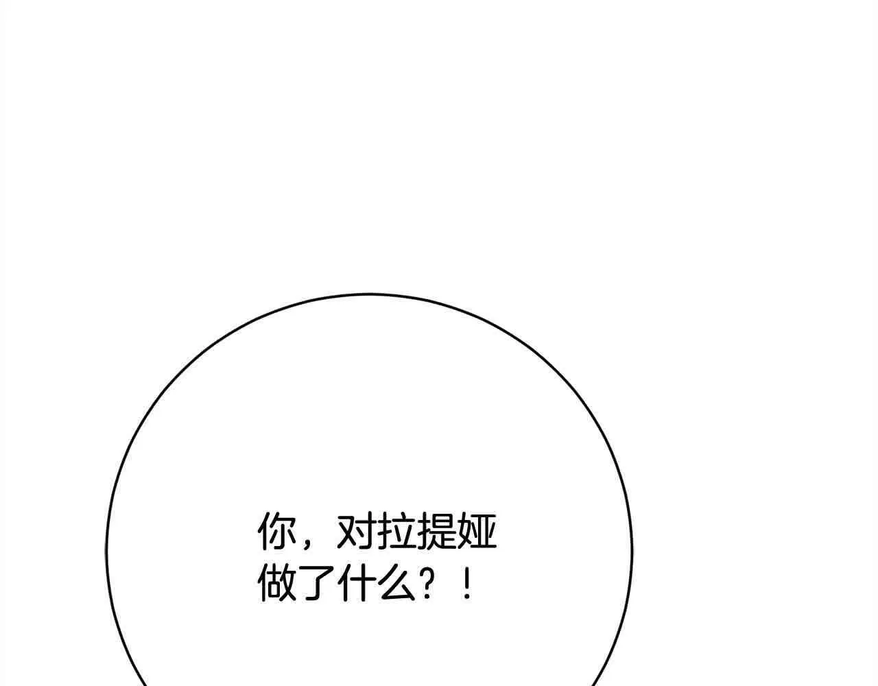 第37话 结下梁子 第59页