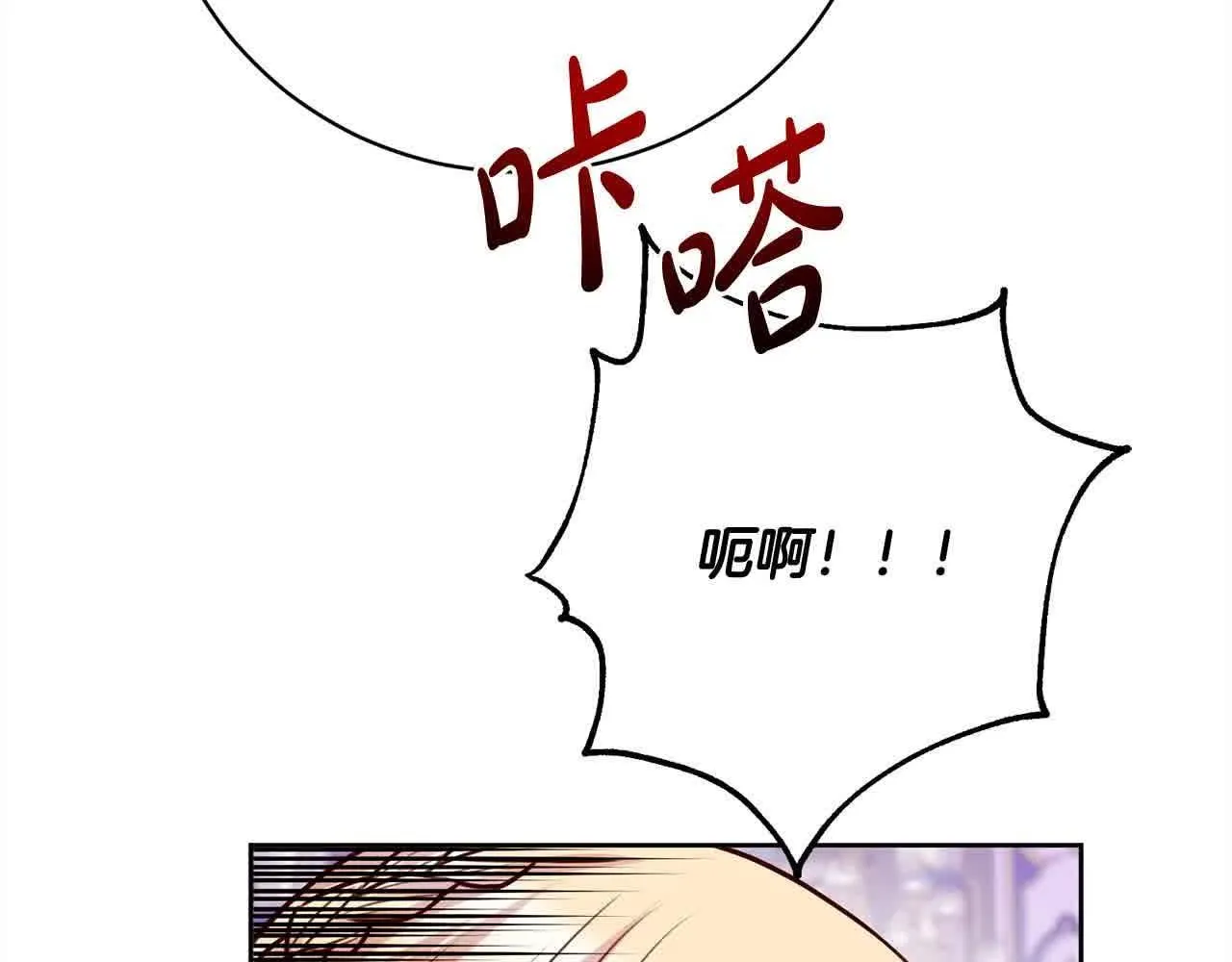第37话 结下梁子 第60页