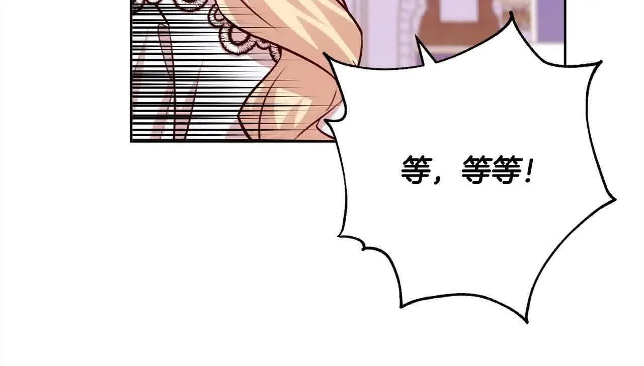 第37话 结下梁子 第62页