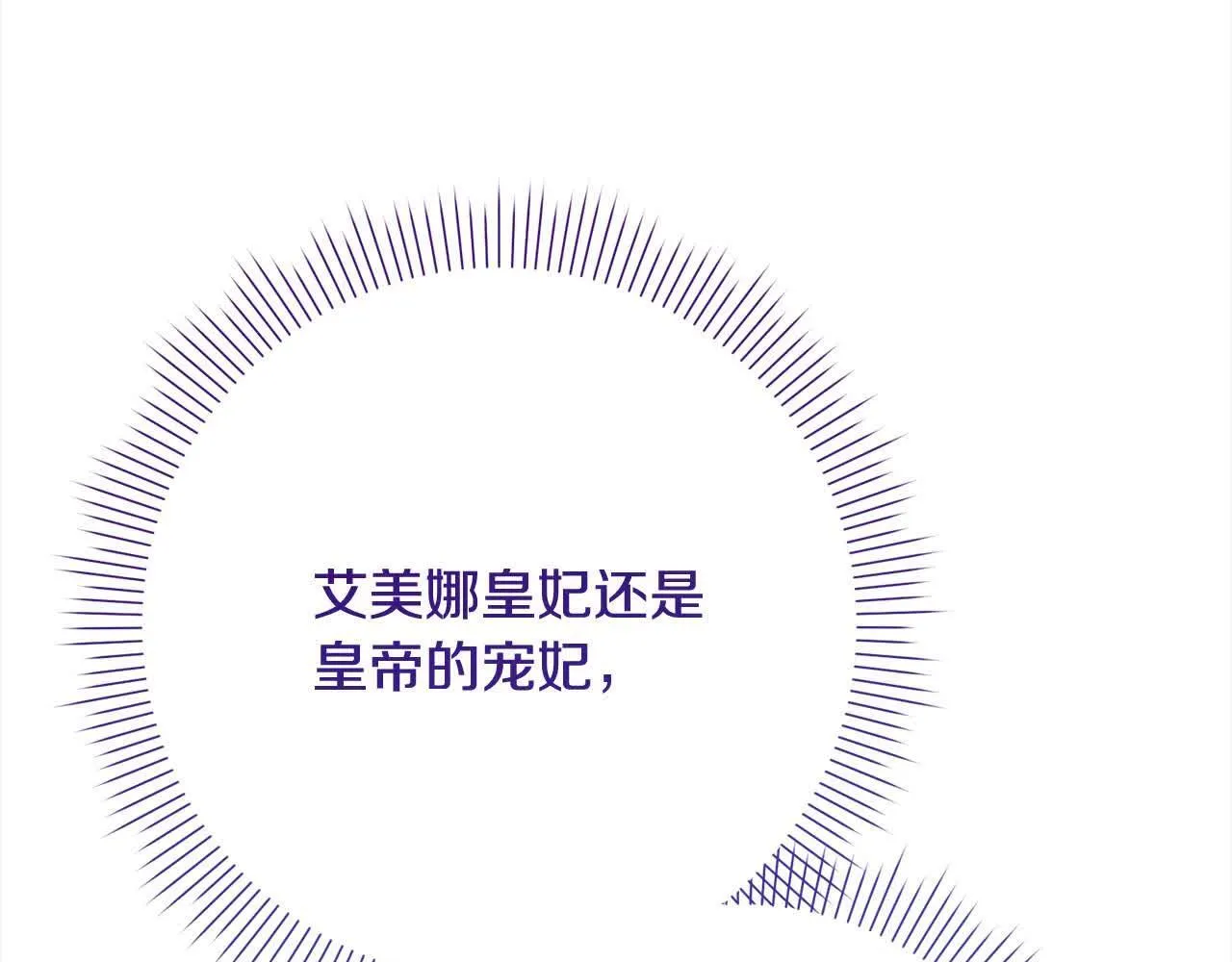 第37话 结下梁子 第63页