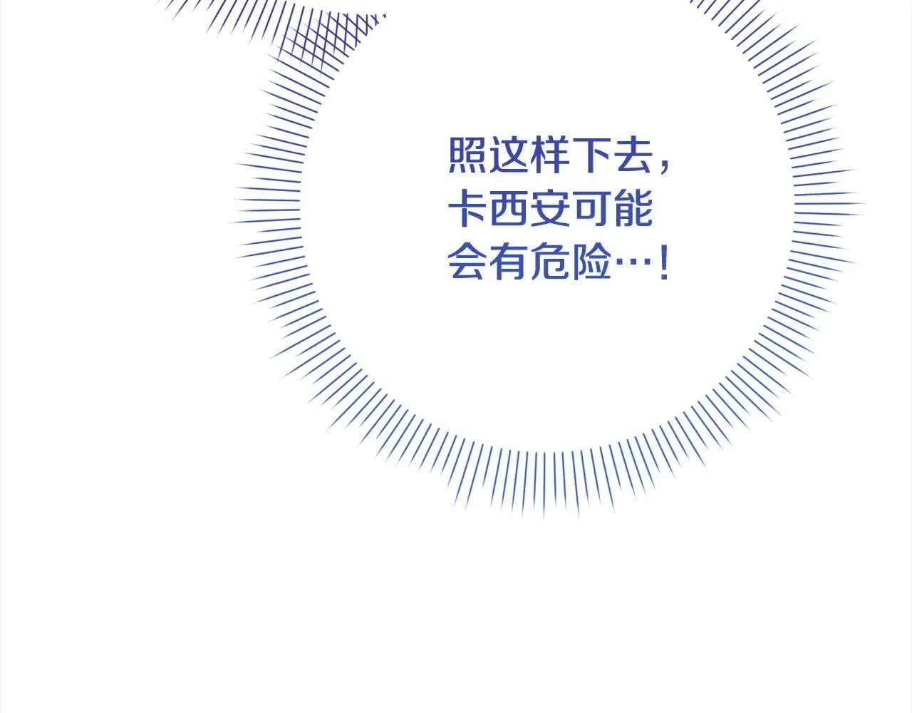 第37话 结下梁子 第64页