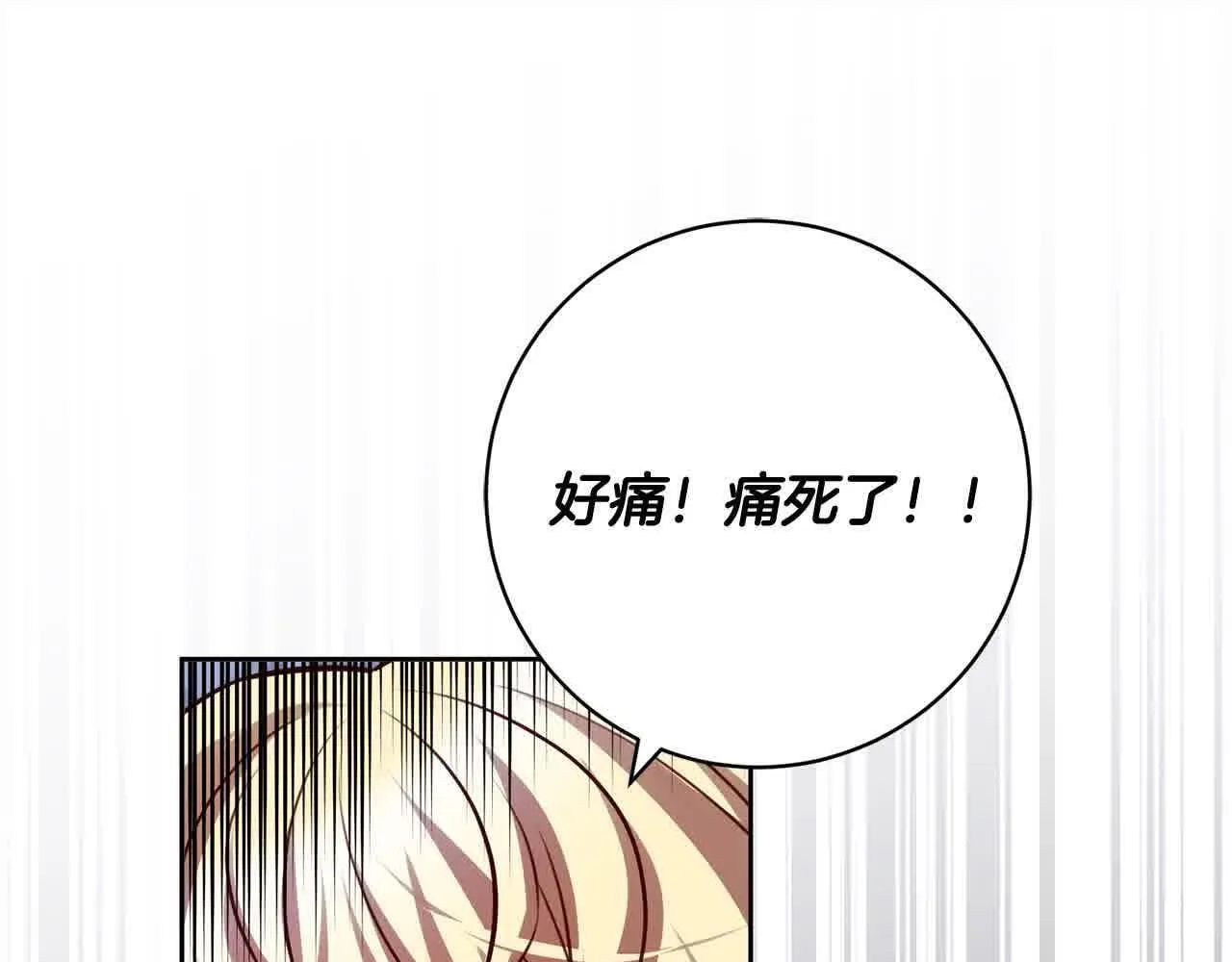 第37话 结下梁子 第66页